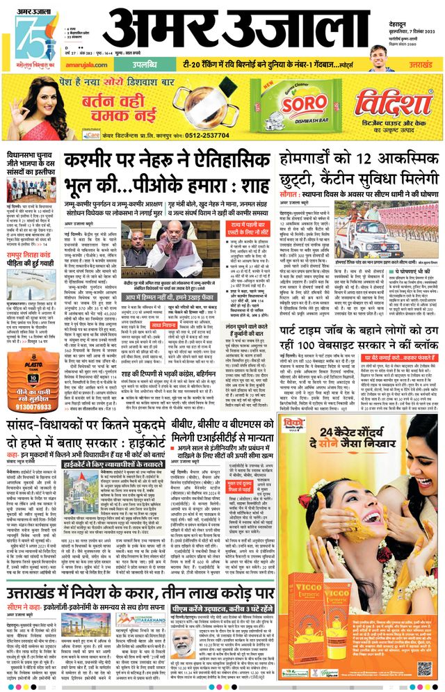 Go Unlimited with Magzter GOLD