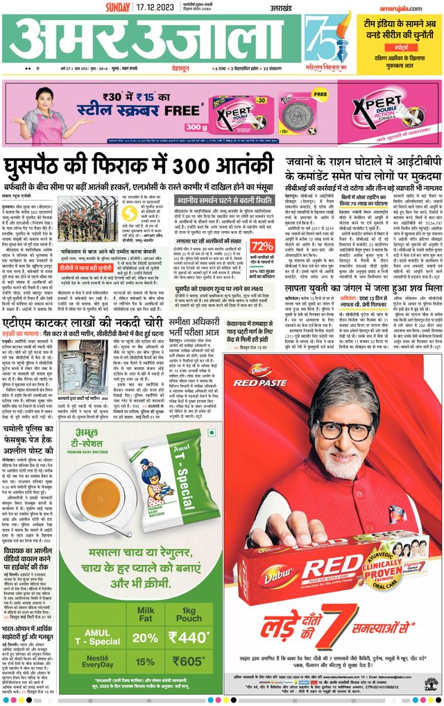 Go Unlimited with Magzter GOLD