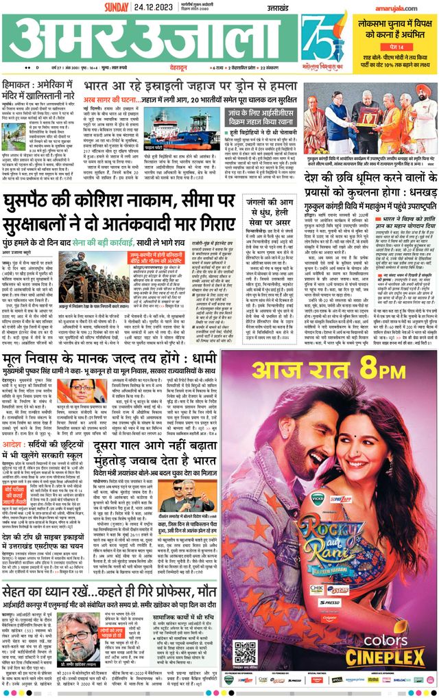 Go Unlimited with Magzter GOLD