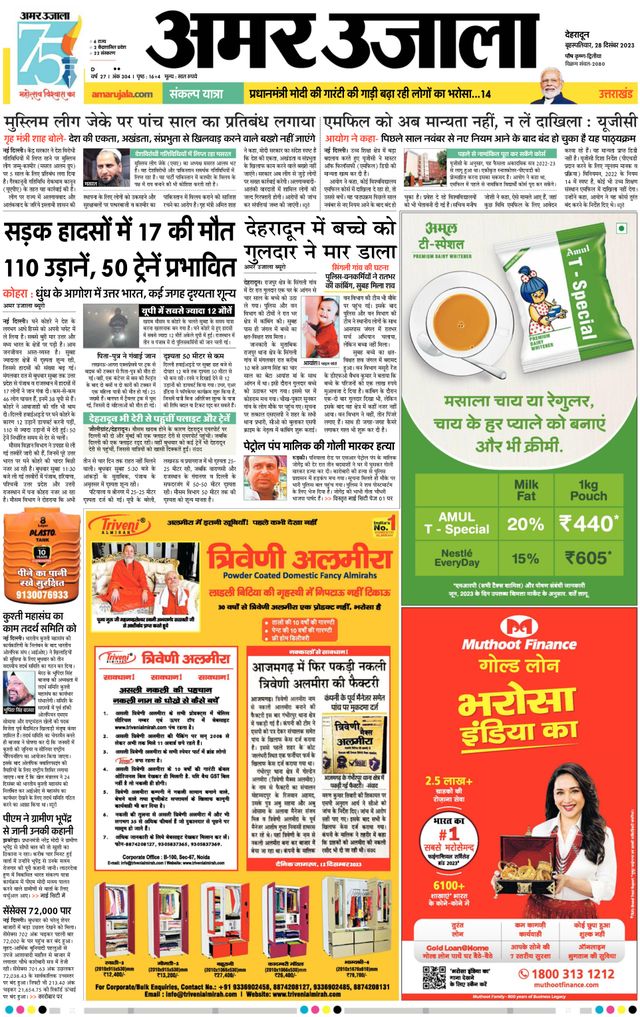 Go Unlimited with Magzter GOLD