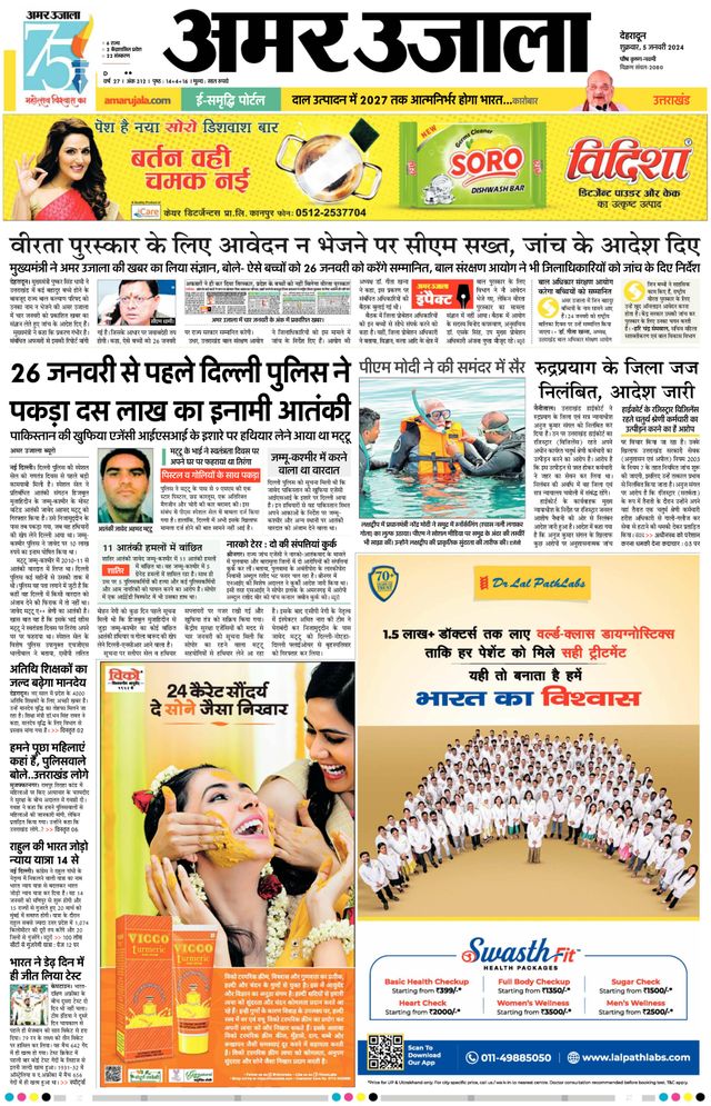 Go Unlimited with Magzter GOLD