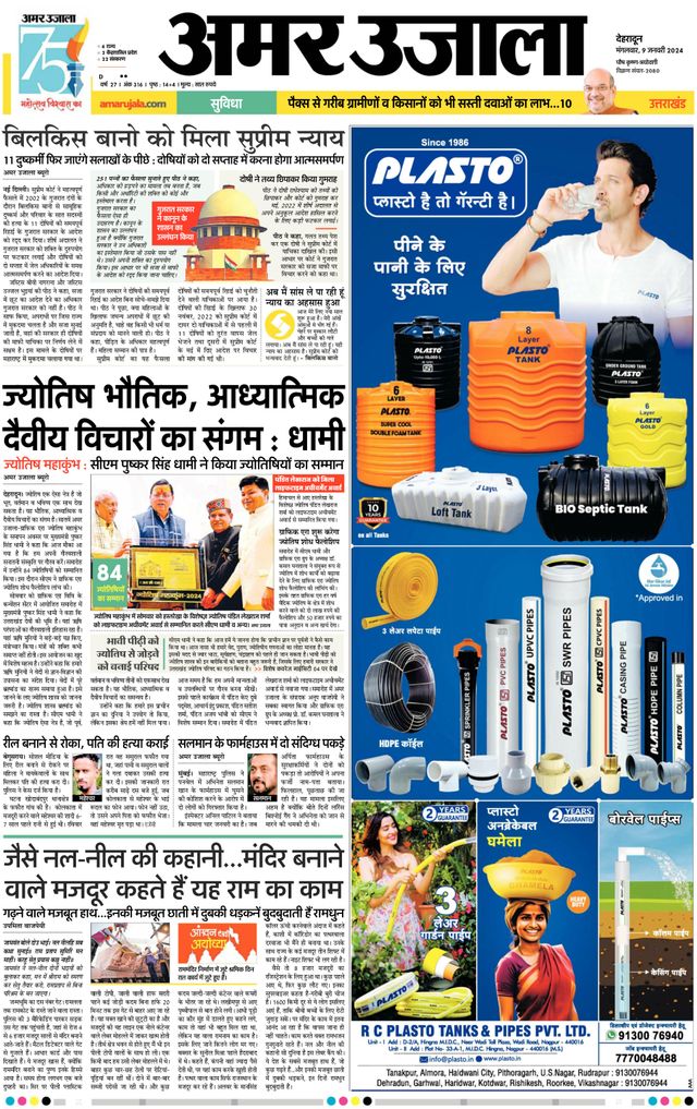 Go Unlimited with Magzter GOLD