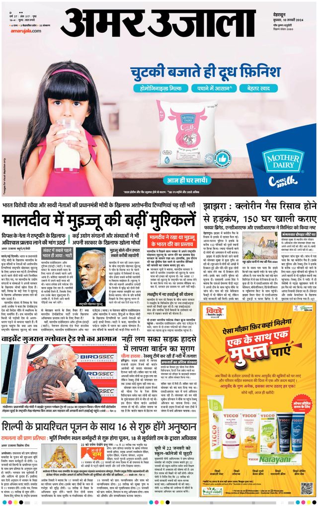 Go Unlimited with Magzter GOLD