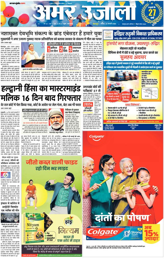 Go Unlimited with Magzter GOLD