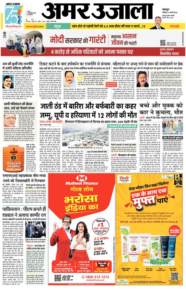 Go Unlimited with Magzter GOLD