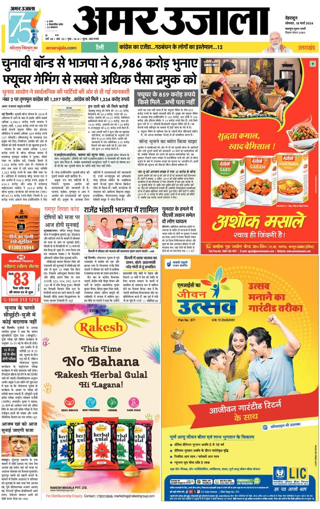 Go Unlimited with Magzter GOLD