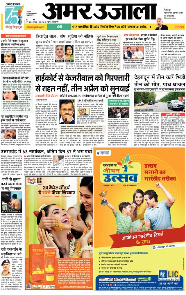 Go Unlimited with Magzter GOLD