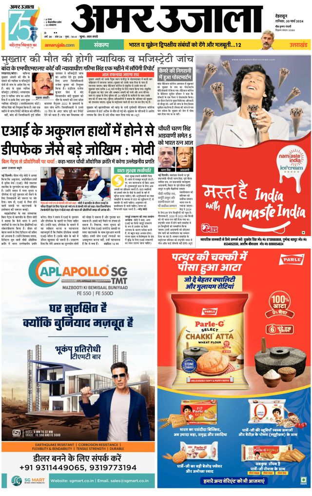 Go Unlimited with Magzter GOLD