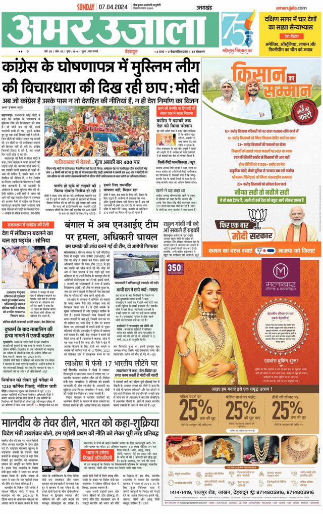 Go Unlimited with Magzter GOLD