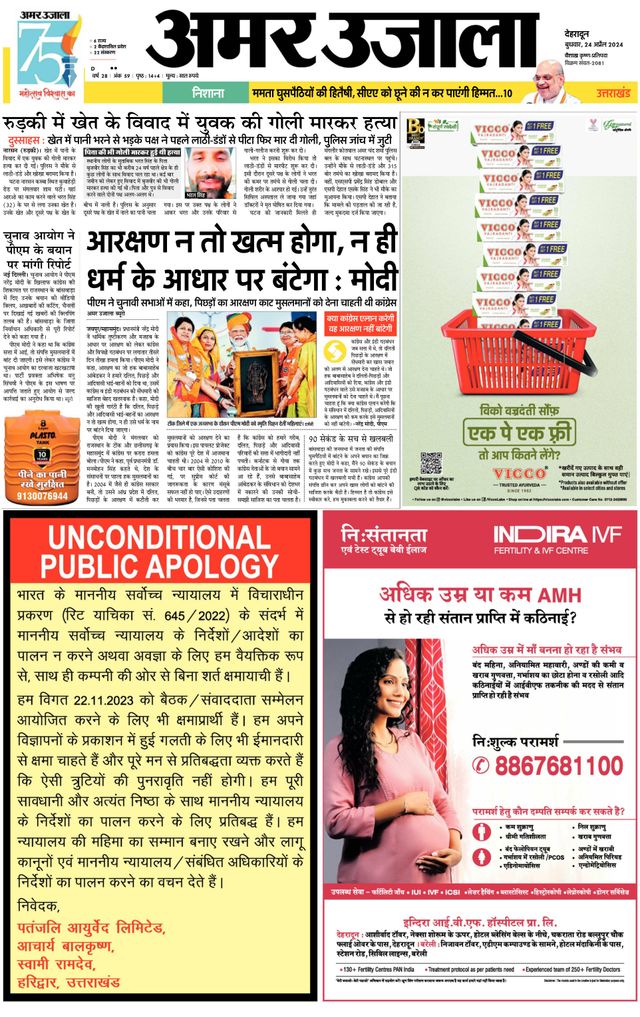 Go Unlimited with Magzter GOLD