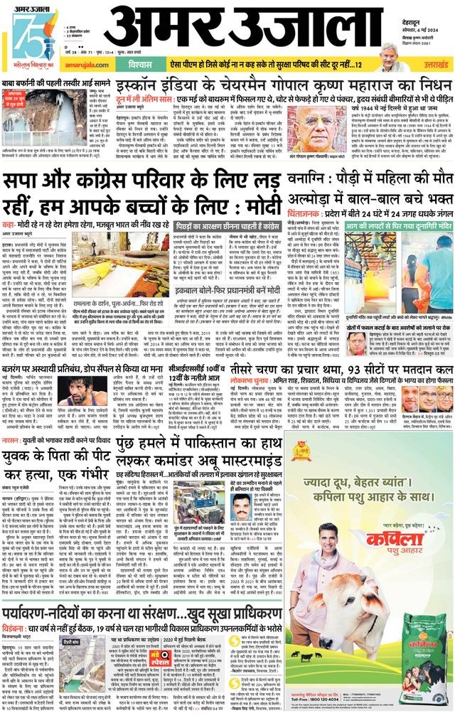 Go Unlimited with Magzter GOLD