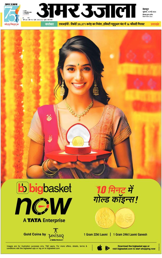 Go Unlimited with Magzter GOLD