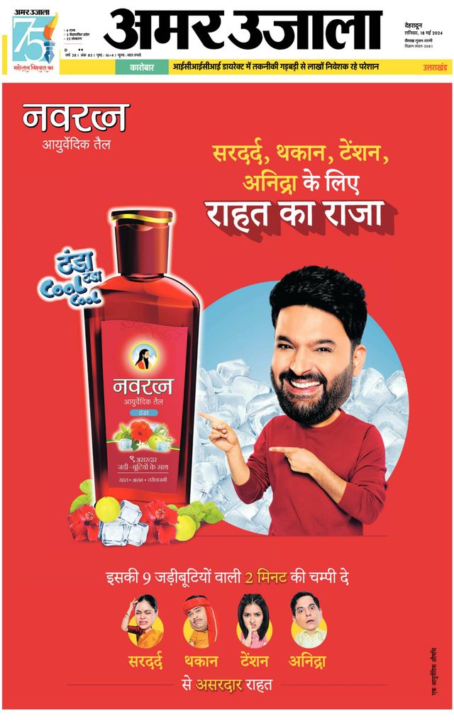 Go Unlimited with Magzter GOLD