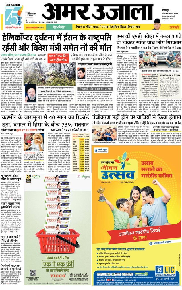 Go Unlimited with Magzter GOLD