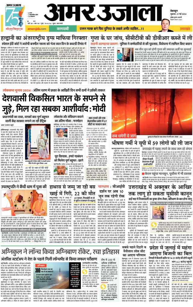 Go Unlimited with Magzter GOLD