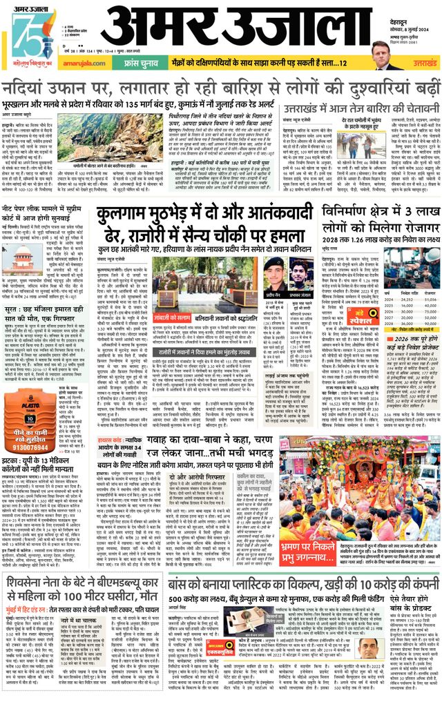 Go Unlimited with Magzter GOLD