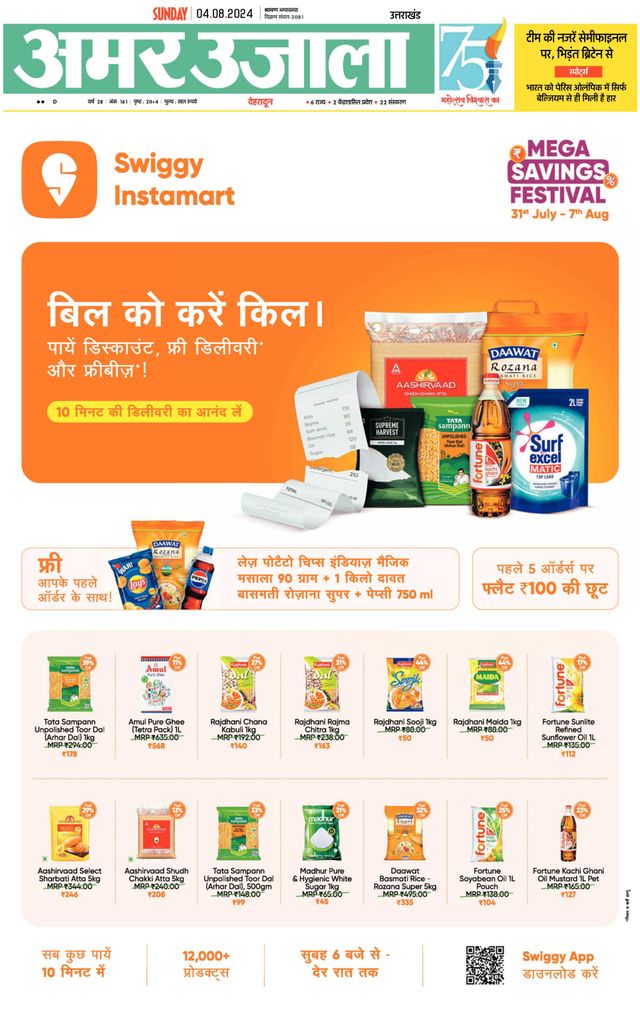 Go Unlimited with Magzter GOLD