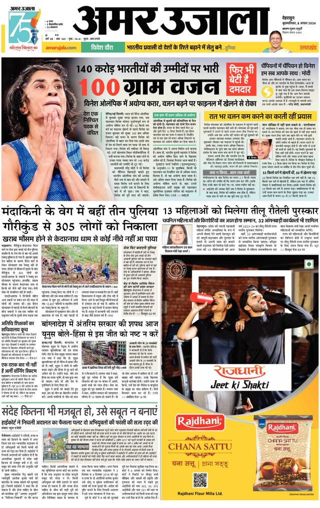 Go Unlimited with Magzter GOLD