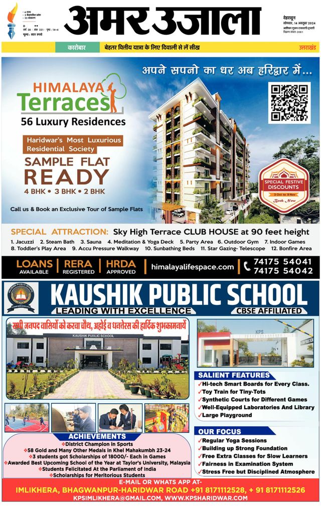 Amar Ujala Roorkee