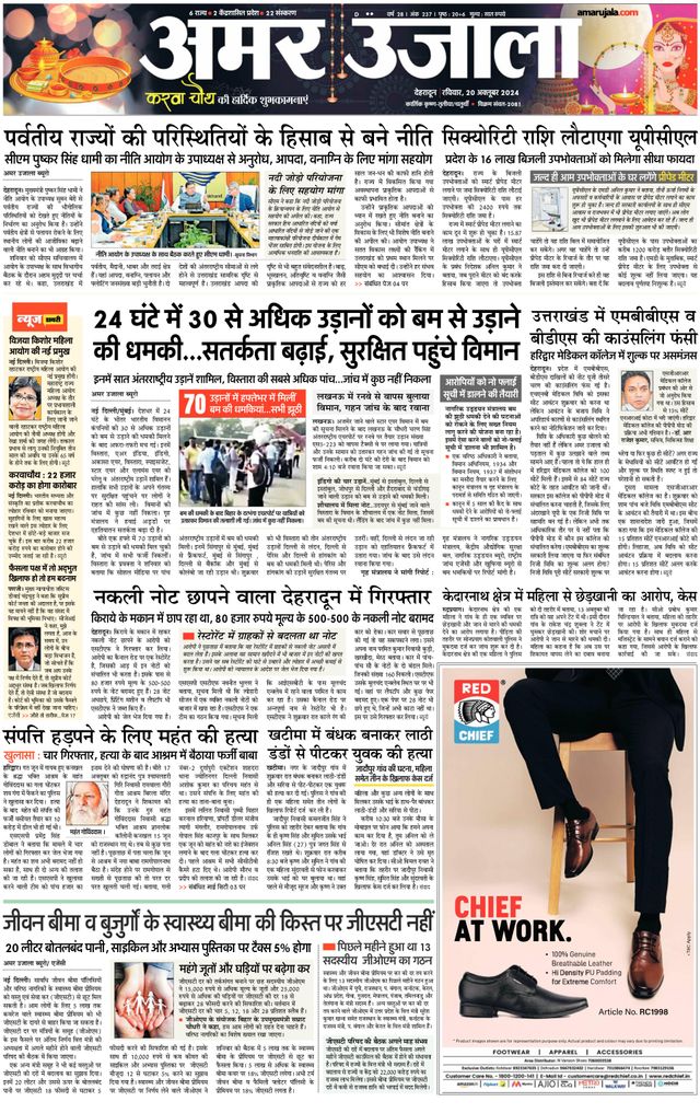 Go Unlimited with Magzter GOLD