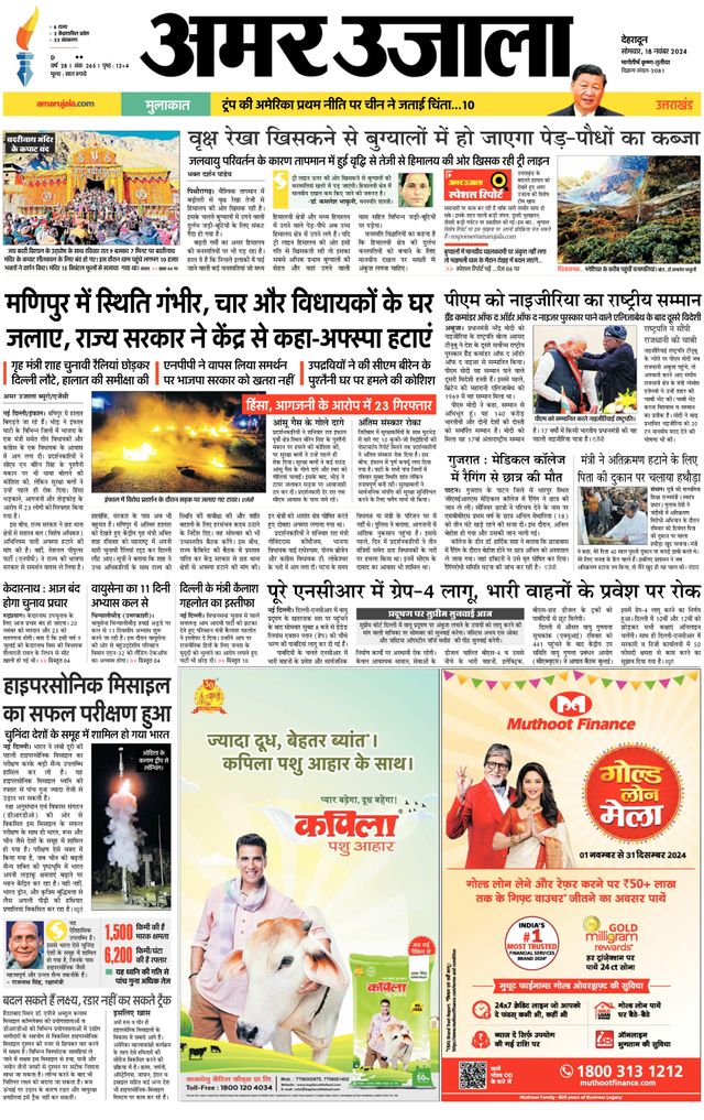 Go Unlimited with Magzter GOLD