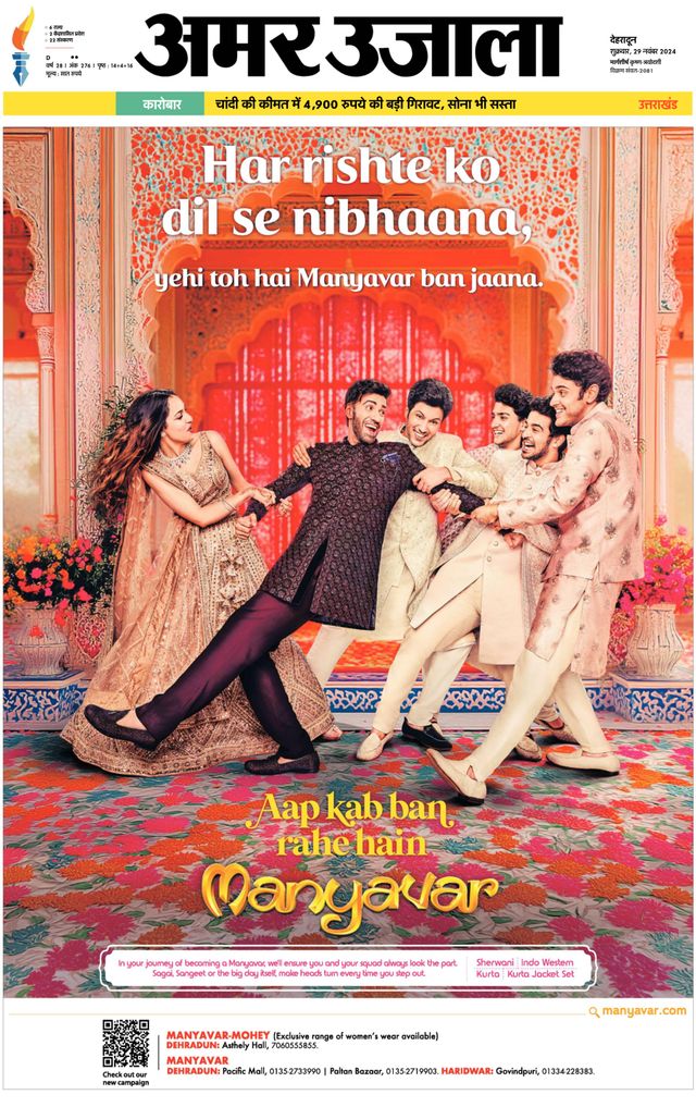 Go Unlimited with Magzter GOLD