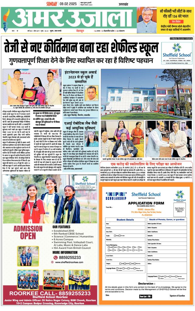 Amar Ujala Roorkee