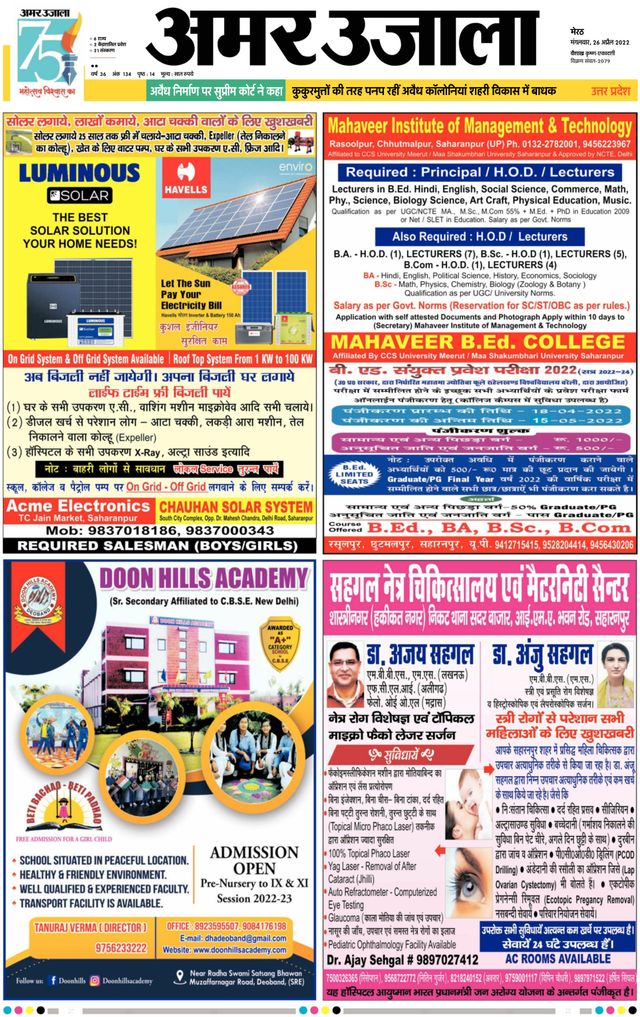 Amar Ujala Saharanpur City