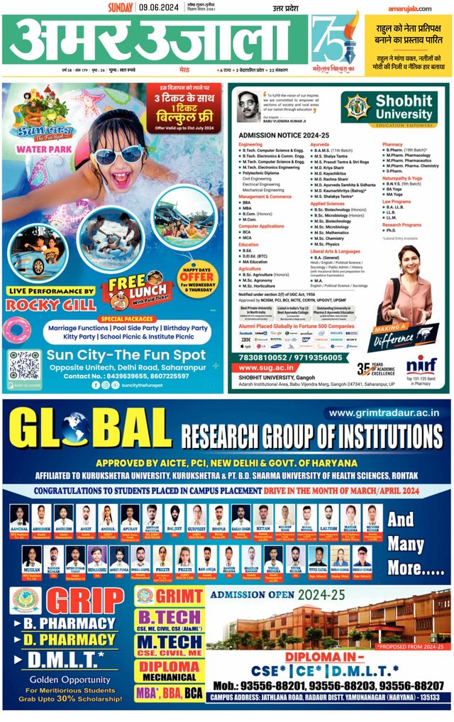 Amar Ujala Saharanpur City