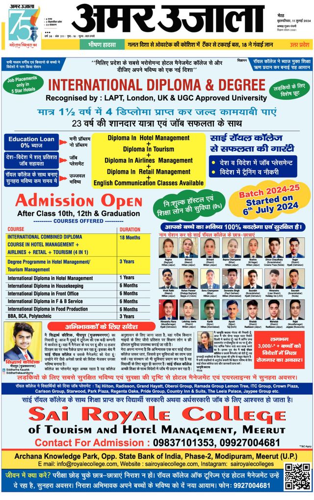 Amar Ujala Saharanpur City