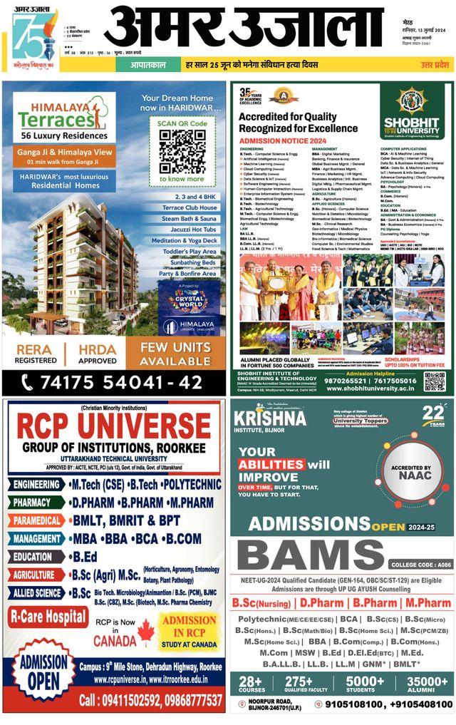 Amar Ujala Saharanpur City