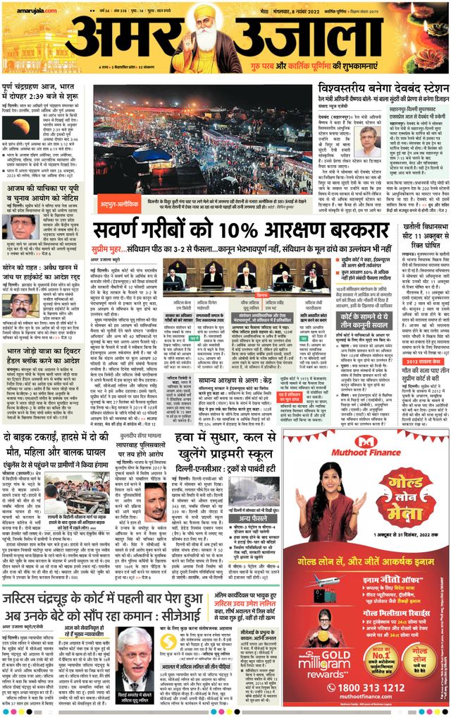Amar Ujala Saharanpur Dehat