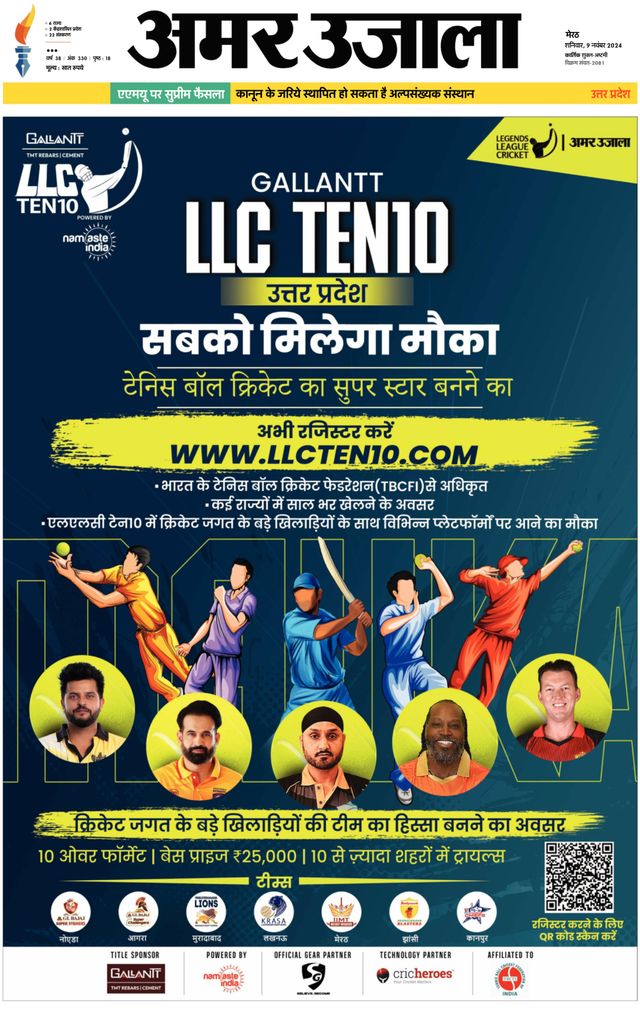 Amar Ujala Saharanpur Dehat