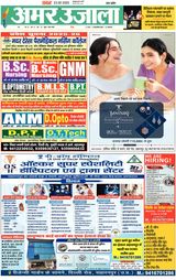 Amar Ujala Saharanpur Dehat - February 23, 2025 February 23, 2025