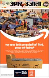 Amar Ujala Saharanpur Dehat - February 26, 2025 February 26, 2025
