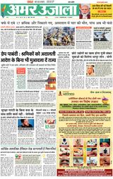 Amar Ujala Saharanpur Dehat - March 02, 2025 March 02, 2025