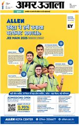 Amar Ujala Saharanpur Dehat - March 04, 2025 March 04, 2025