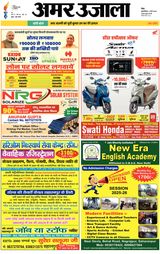 Amar Ujala Saharanpur Dehat - March 06, 2025 March 06, 2025