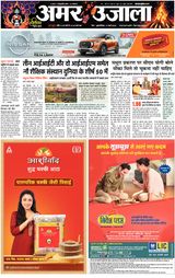 Amar Ujala Saharanpur Dehat - March 13, 2025 March 13, 2025