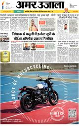 Amar Ujala Saharanpur Dehat - March 21, 2025 March 21, 2025
