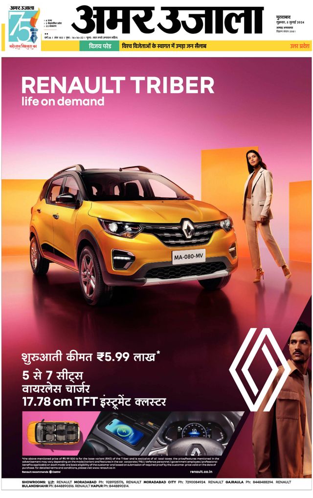 Amar Ujala Sambhal