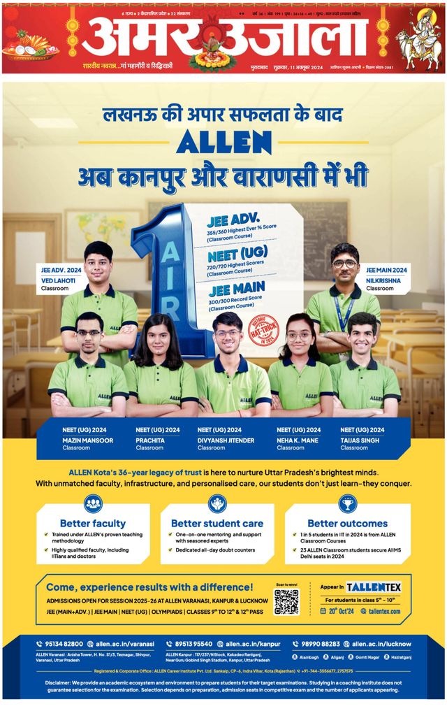 Amar Ujala Sambhal