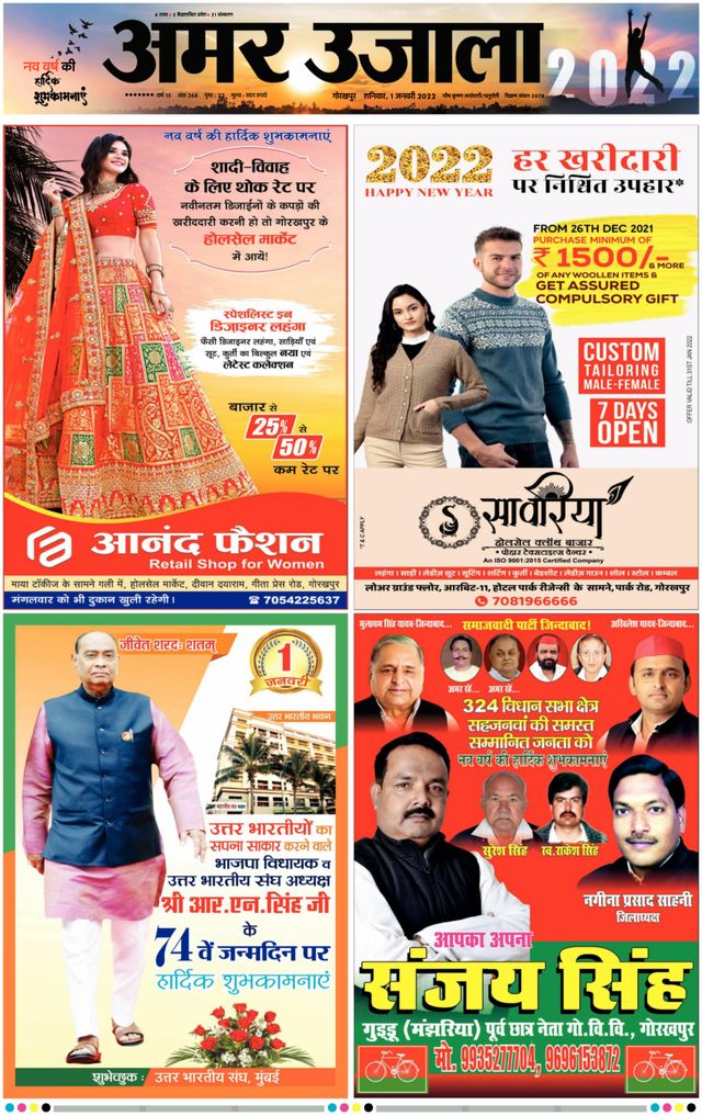 Amar Ujala Santkabirnagar