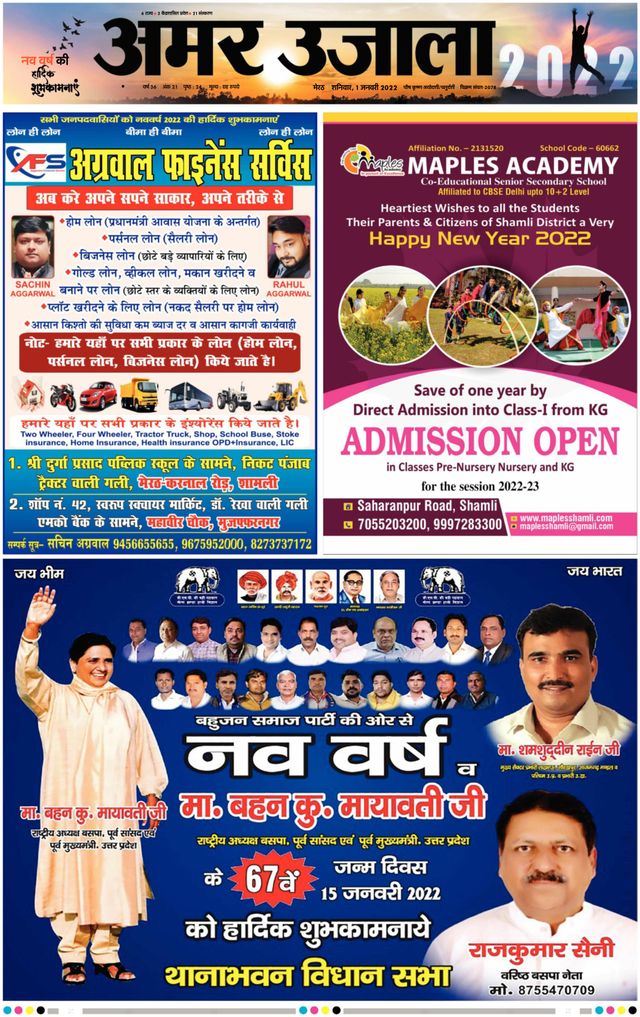 Amar Ujala Shamli / Muzaffarnagar Dehat