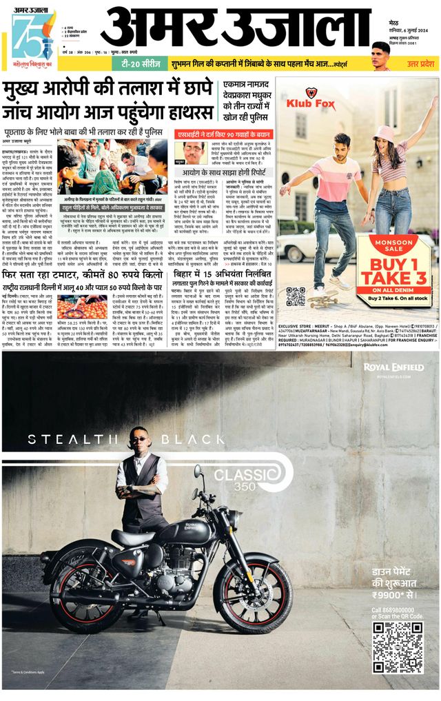 Amar Ujala Shamli / Muzaffarnagar Dehat