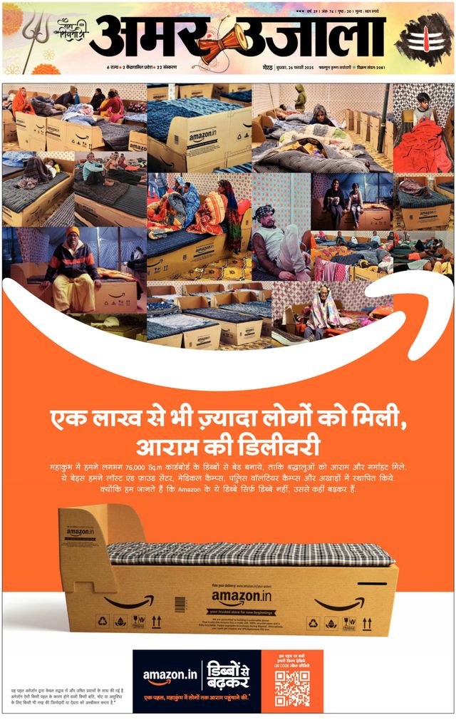 Amar Ujala Shamli / Muzaffarnagar Dehat