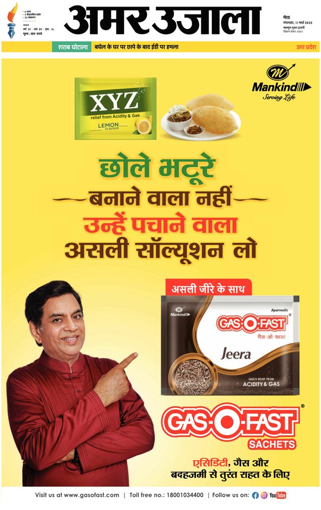 Amar Ujala Shamli / Muzaffarnagar Dehat