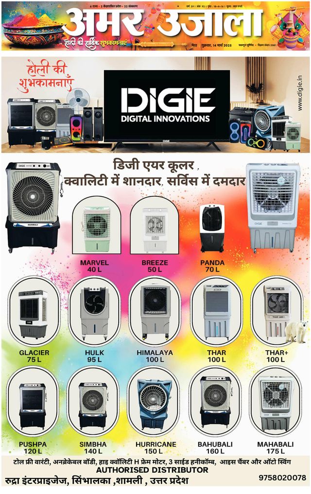 Amar Ujala Shamli / Muzaffarnagar Dehat