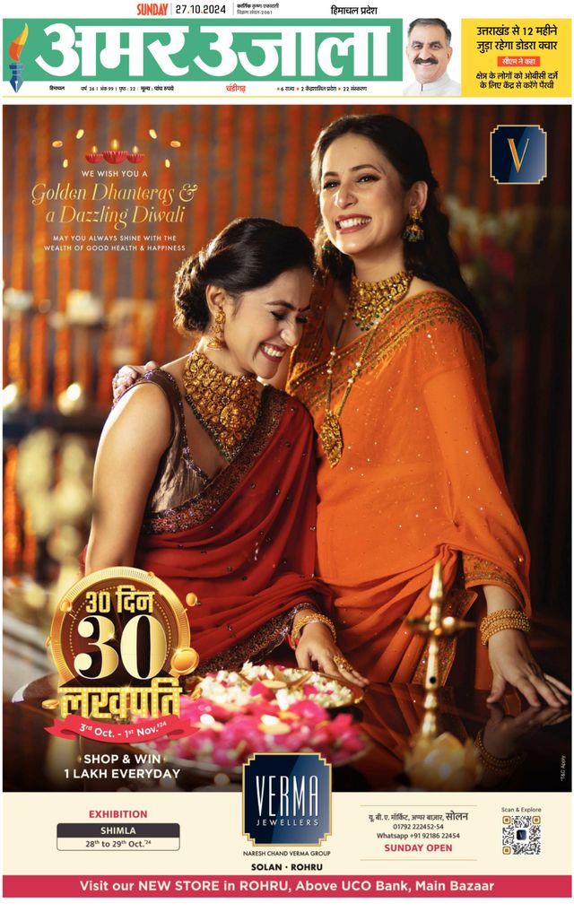 Go Unlimited with Magzter GOLD