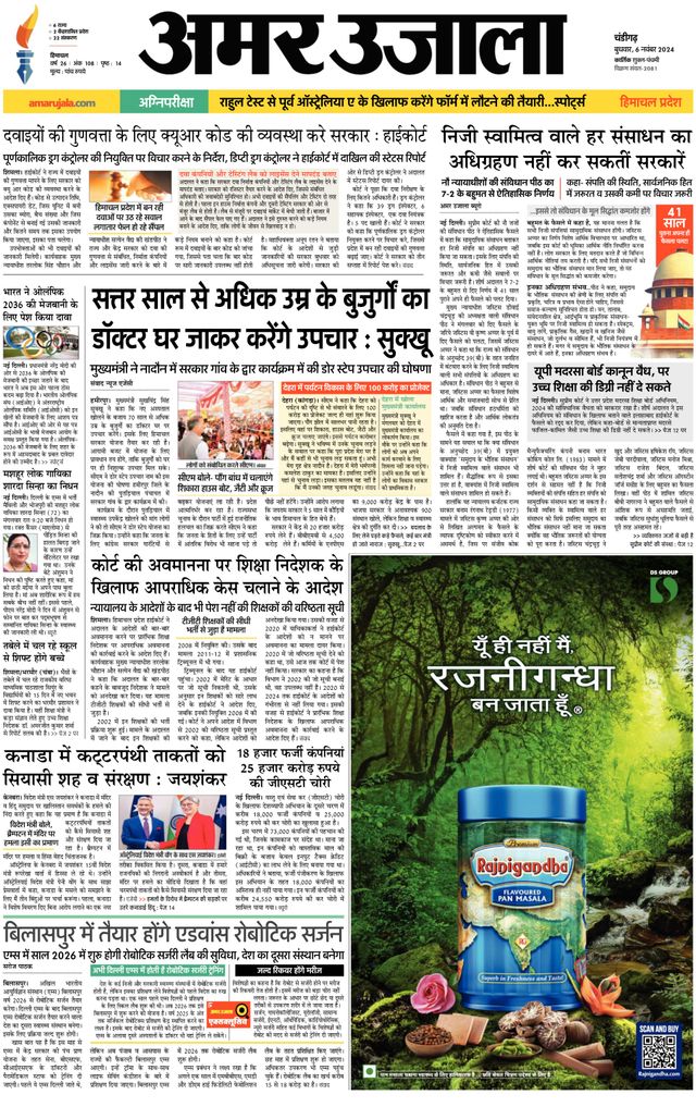 Go Unlimited with Magzter GOLD